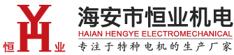 海安市香蕉黄色视频机电制造有限公司